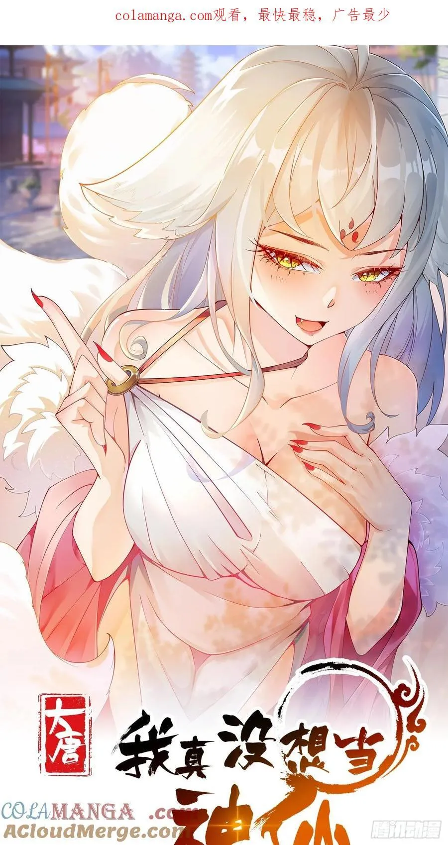 第53话 暴躁的崔判官！0