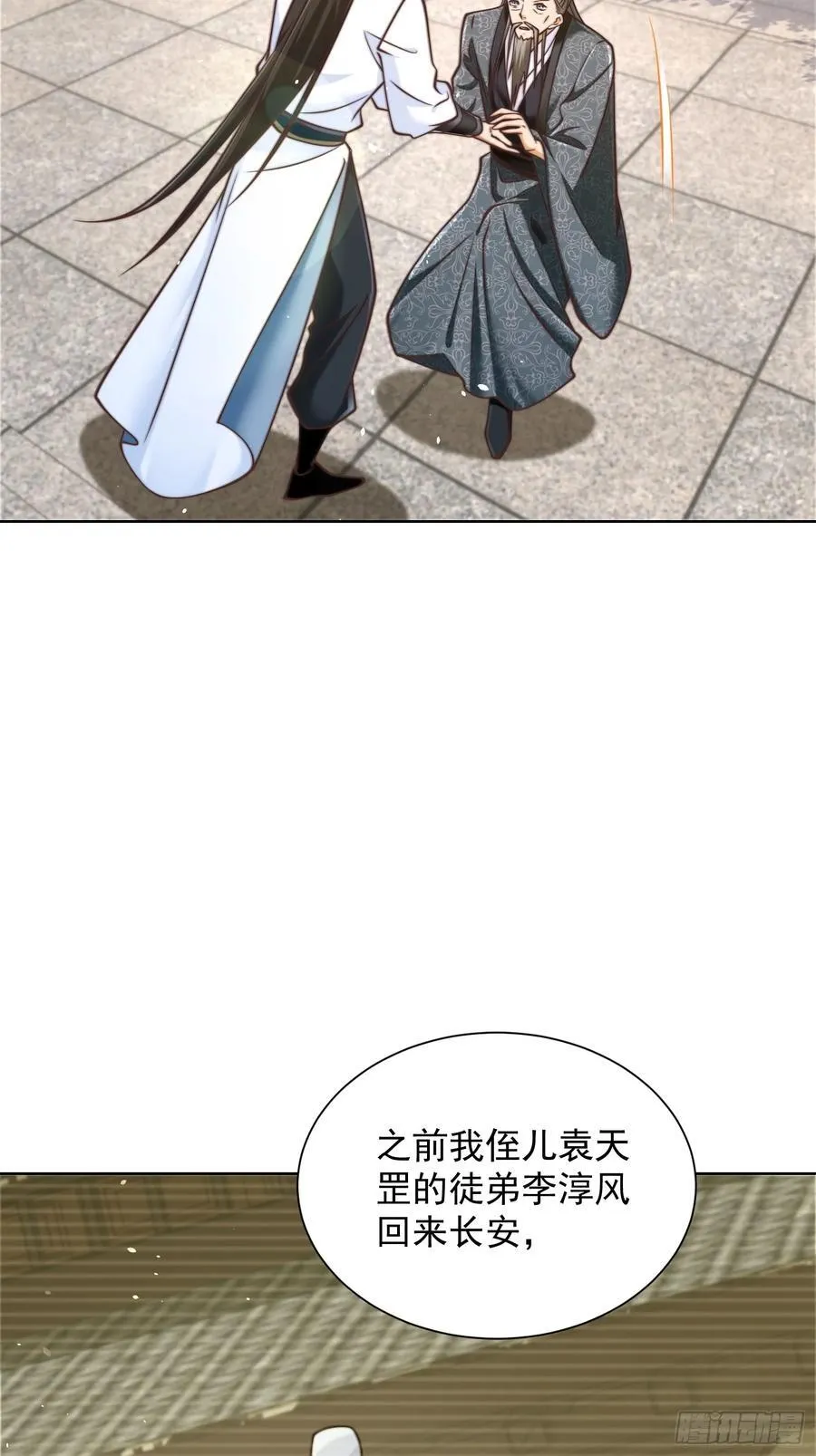 第45话 物理驱魔！7