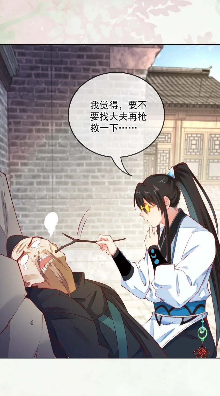 第16话 神仙之名坐实了！25