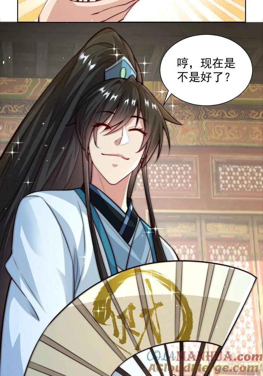 第45话 物理驱魔！48