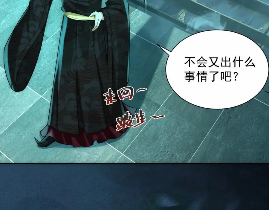 第35话 降服鬼仙，阴帅索命69
