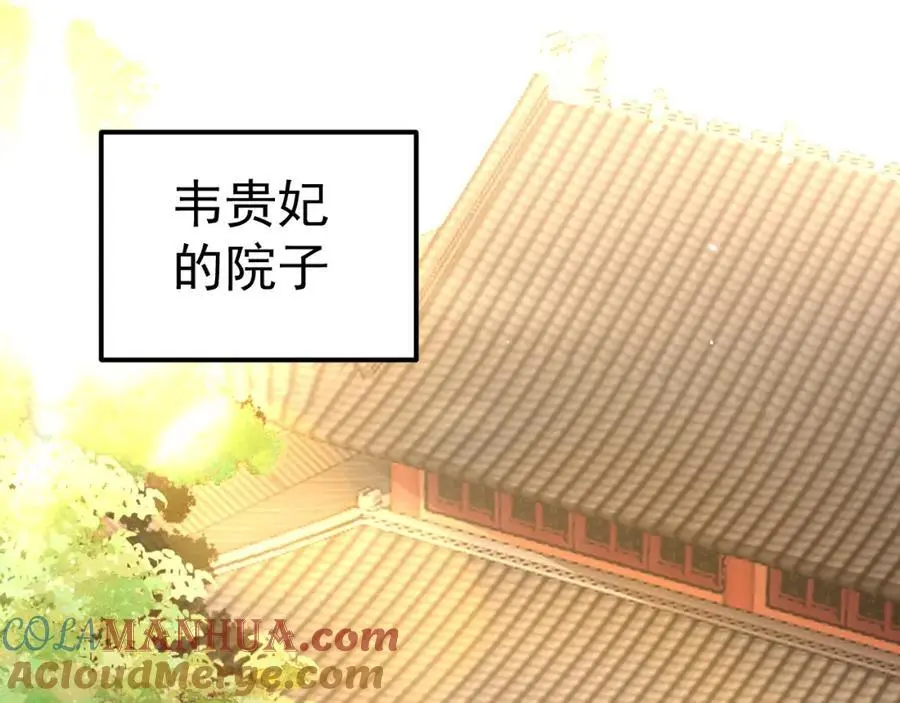 第38话 智斗太子，皇宫惩恶奴92