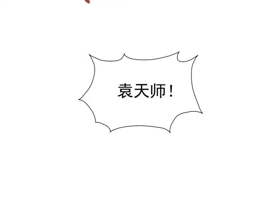 第34话 皇帝的癔症50