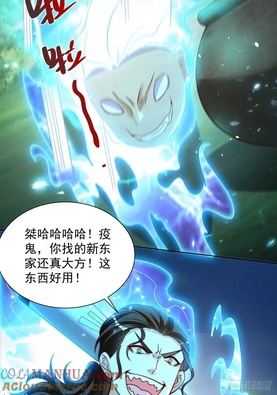 第47话 我觉得我可以！21