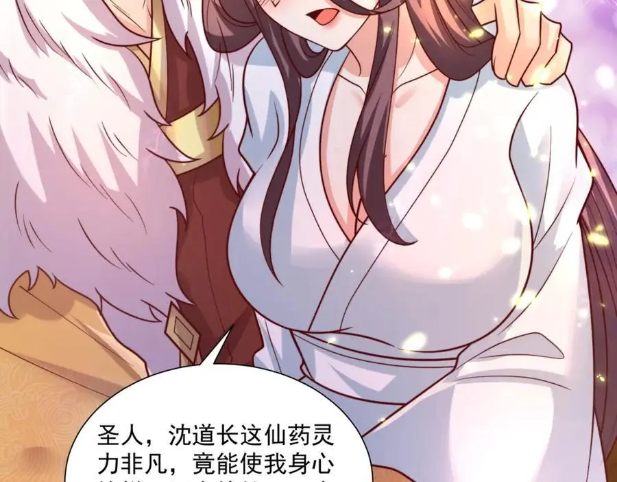 第30话 这就治好了？！101