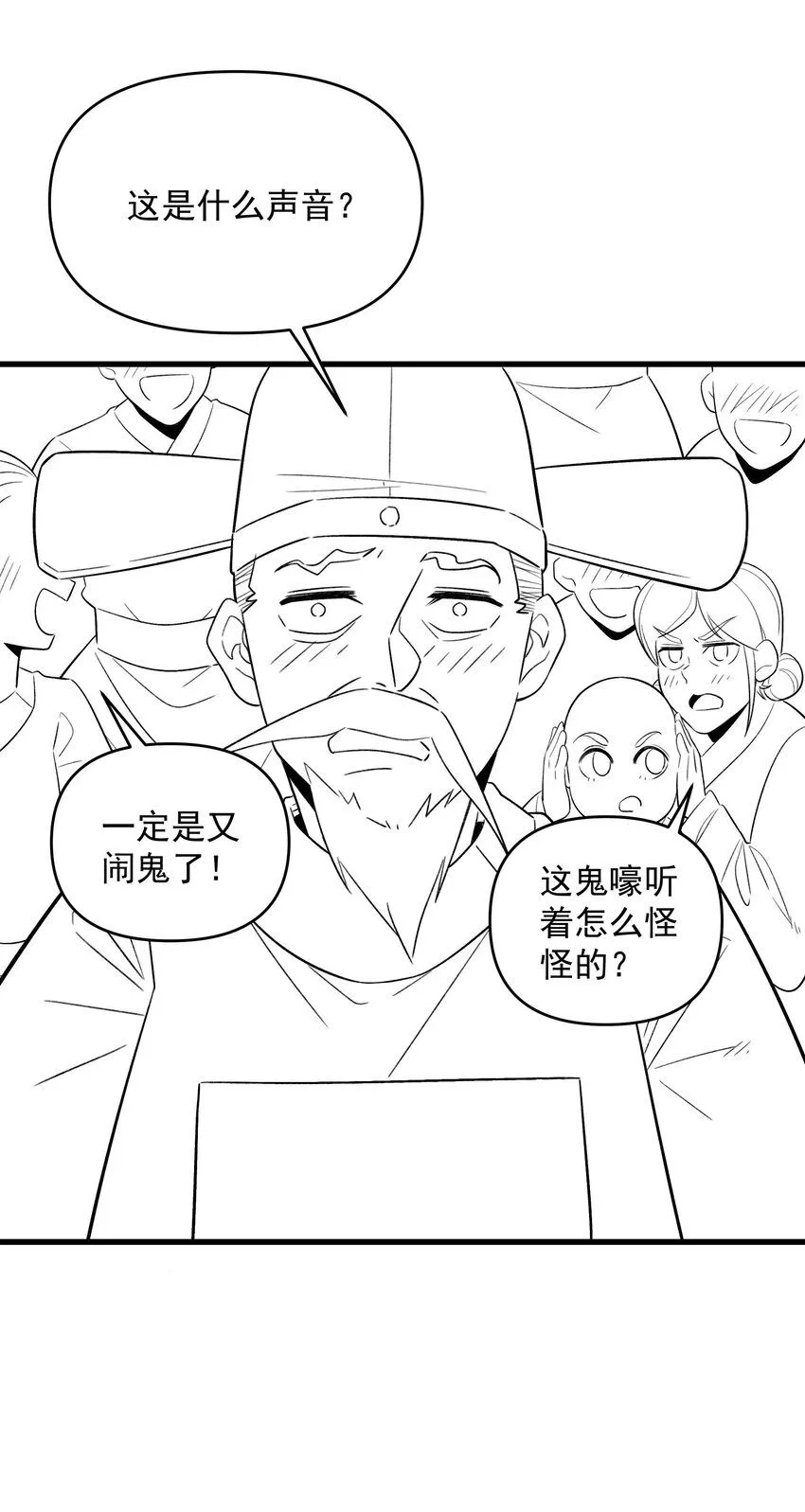 第7话 沈仙长的‘妙法’53