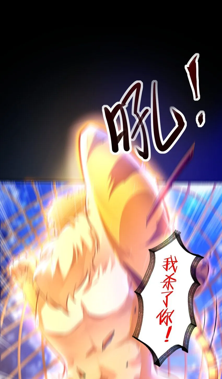第13话 离谱，被诱惑的妖王！45