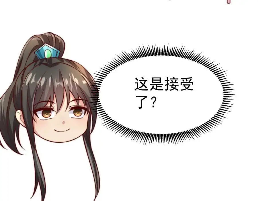 第41话 营养要跟不上了！85