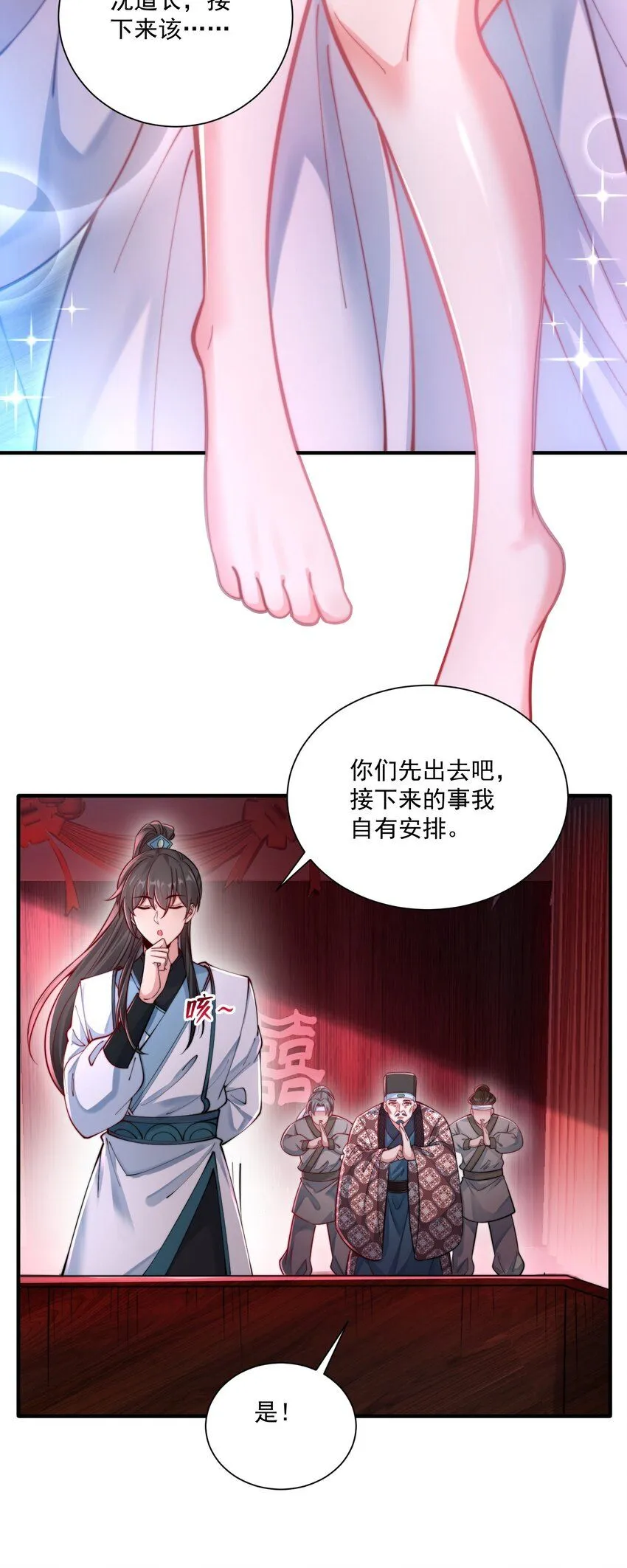 第24话 救人一命胜造七级浮屠23