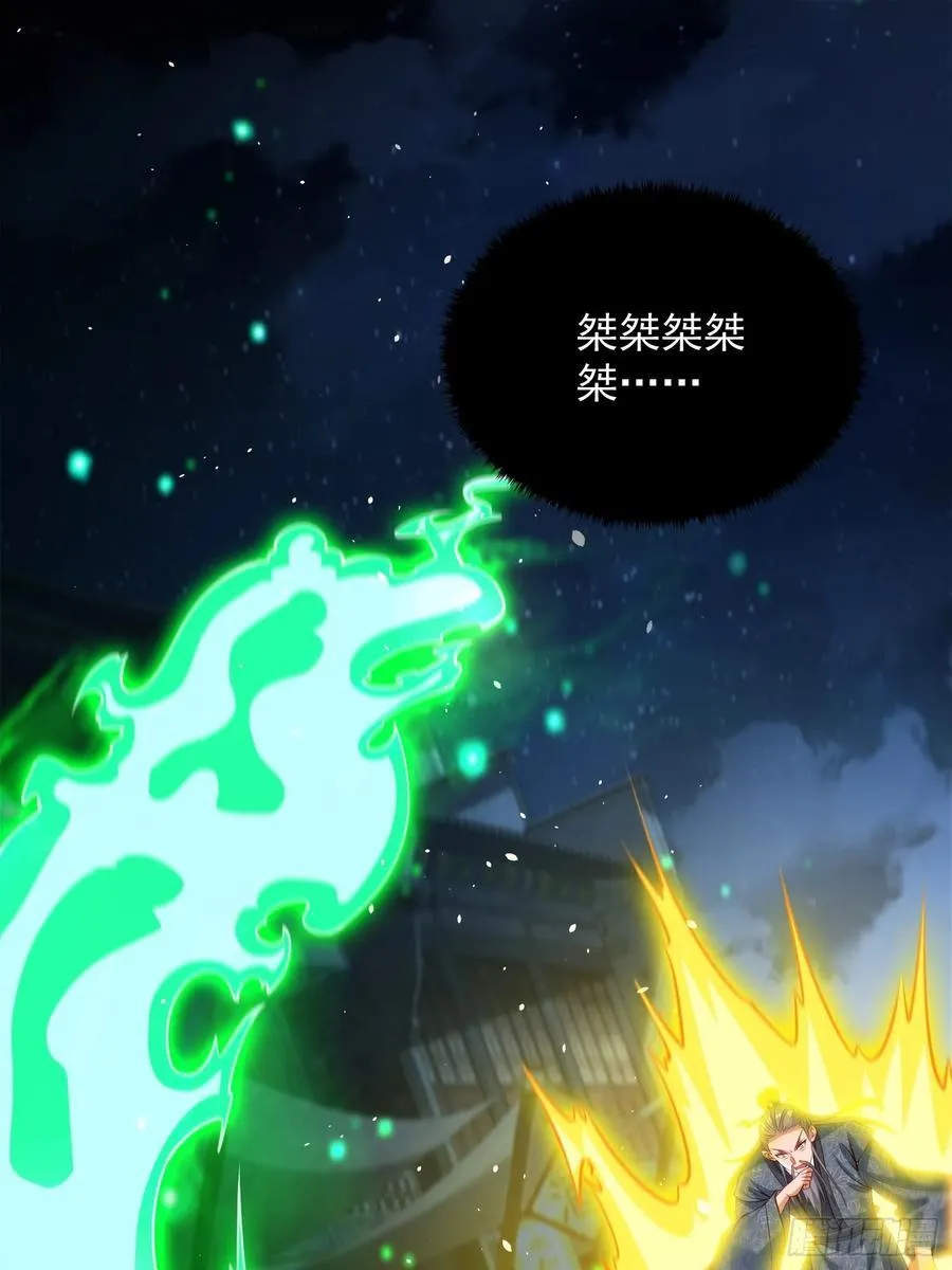 第46话 白骨精大战疫鬼！32