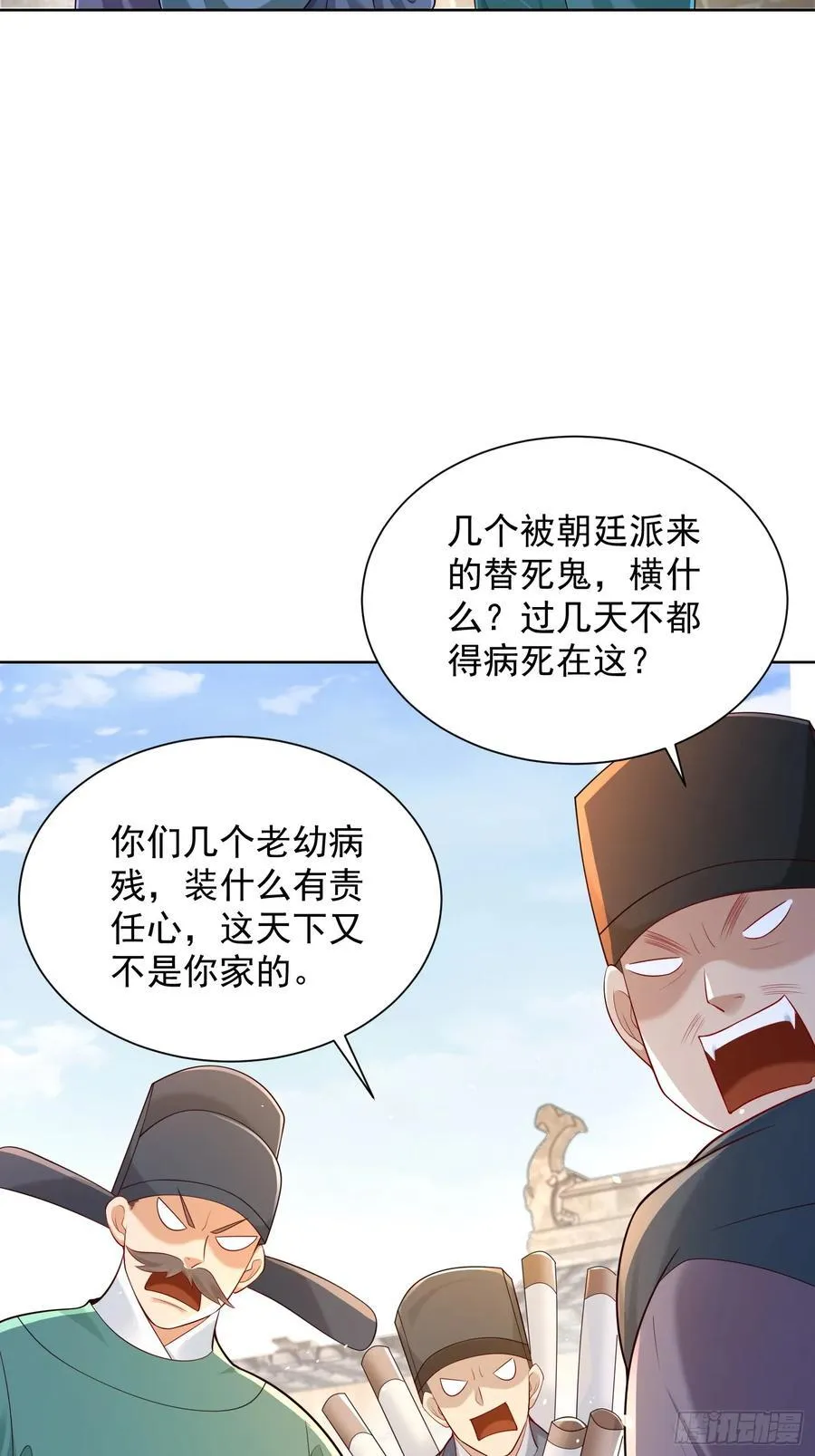 第54话 睁大眼睛看好了！4