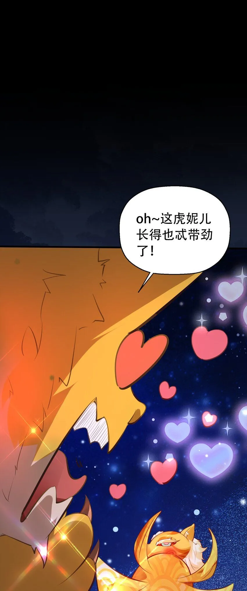 第13话 离谱，被诱惑的妖王！31
