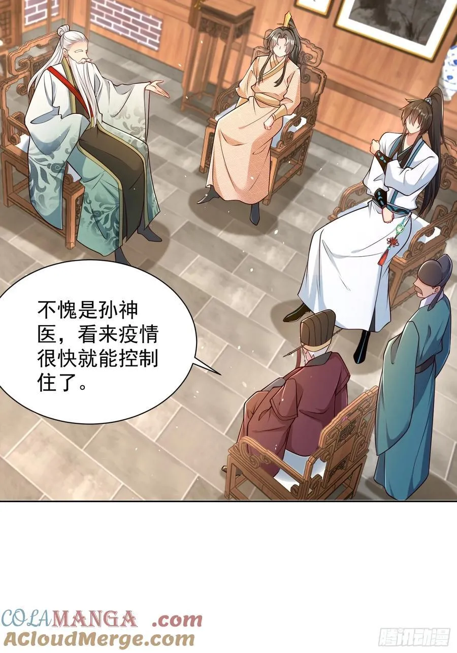 第54话 睁大眼睛看好了！45