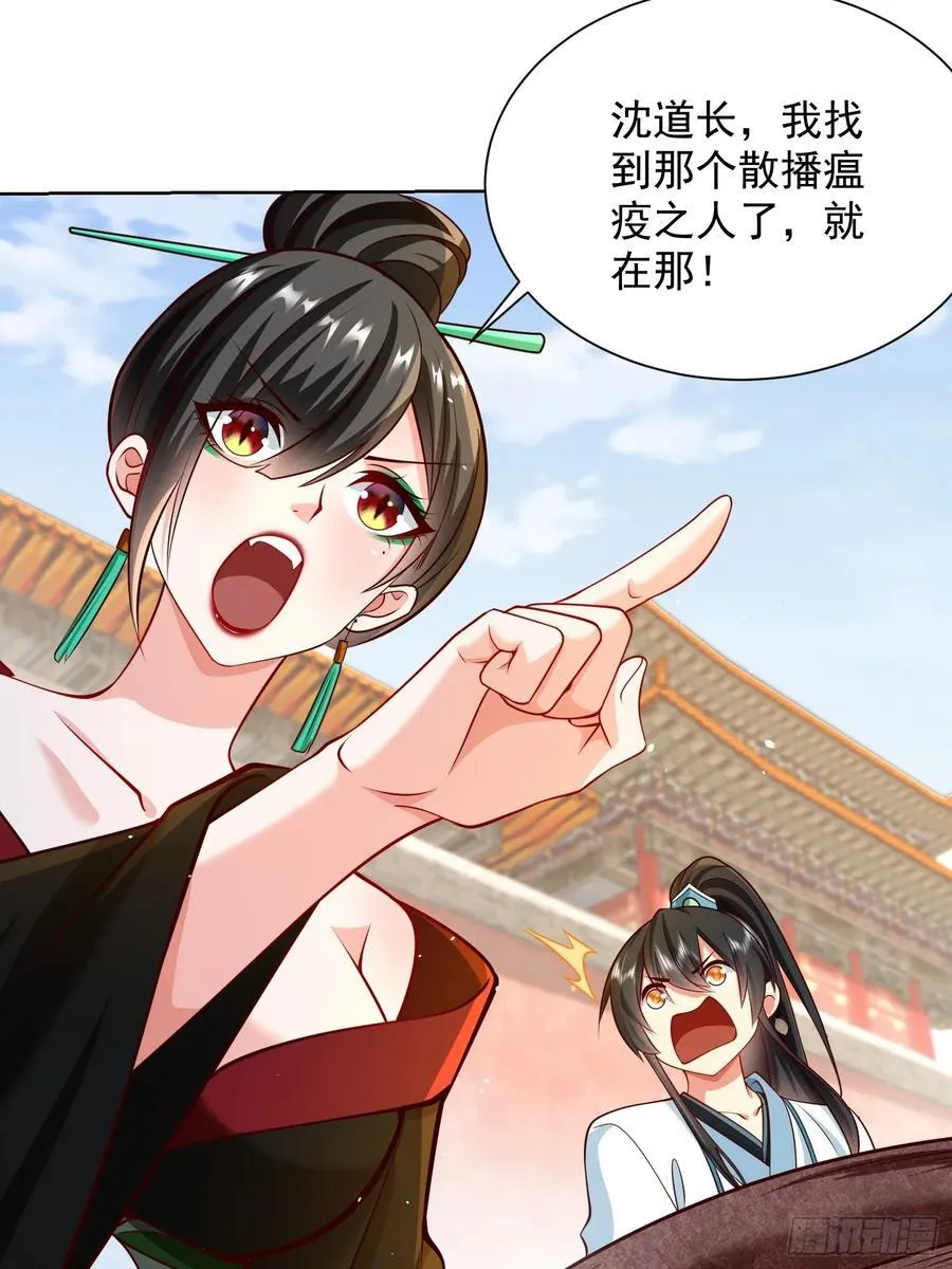 第50话 治病的洗澡水！32