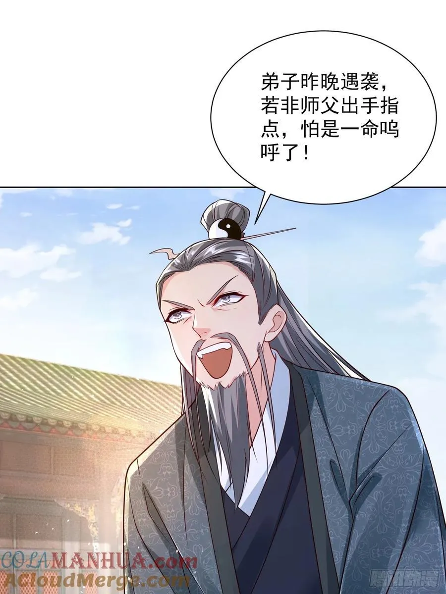 第47话 我觉得我可以！6
