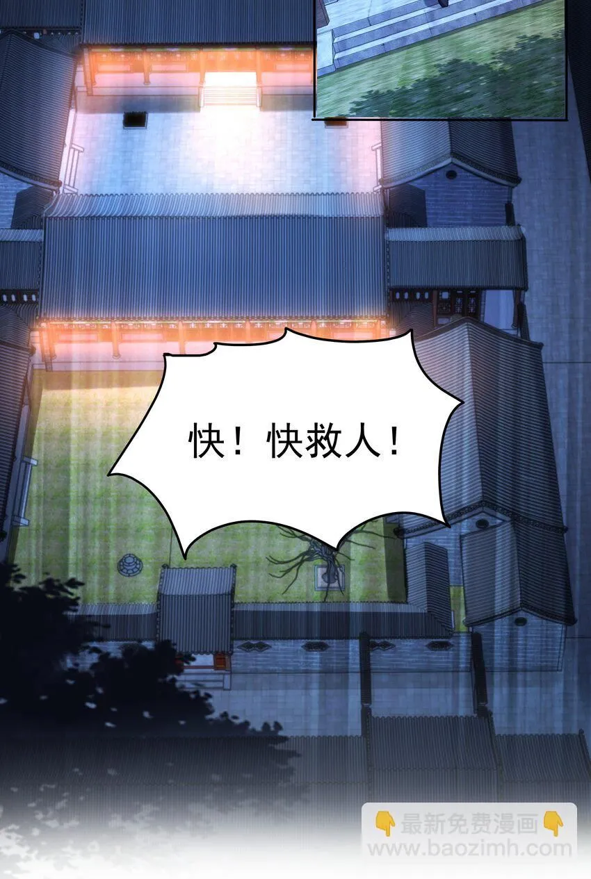 第21话 命中犯煞孙老爷！11