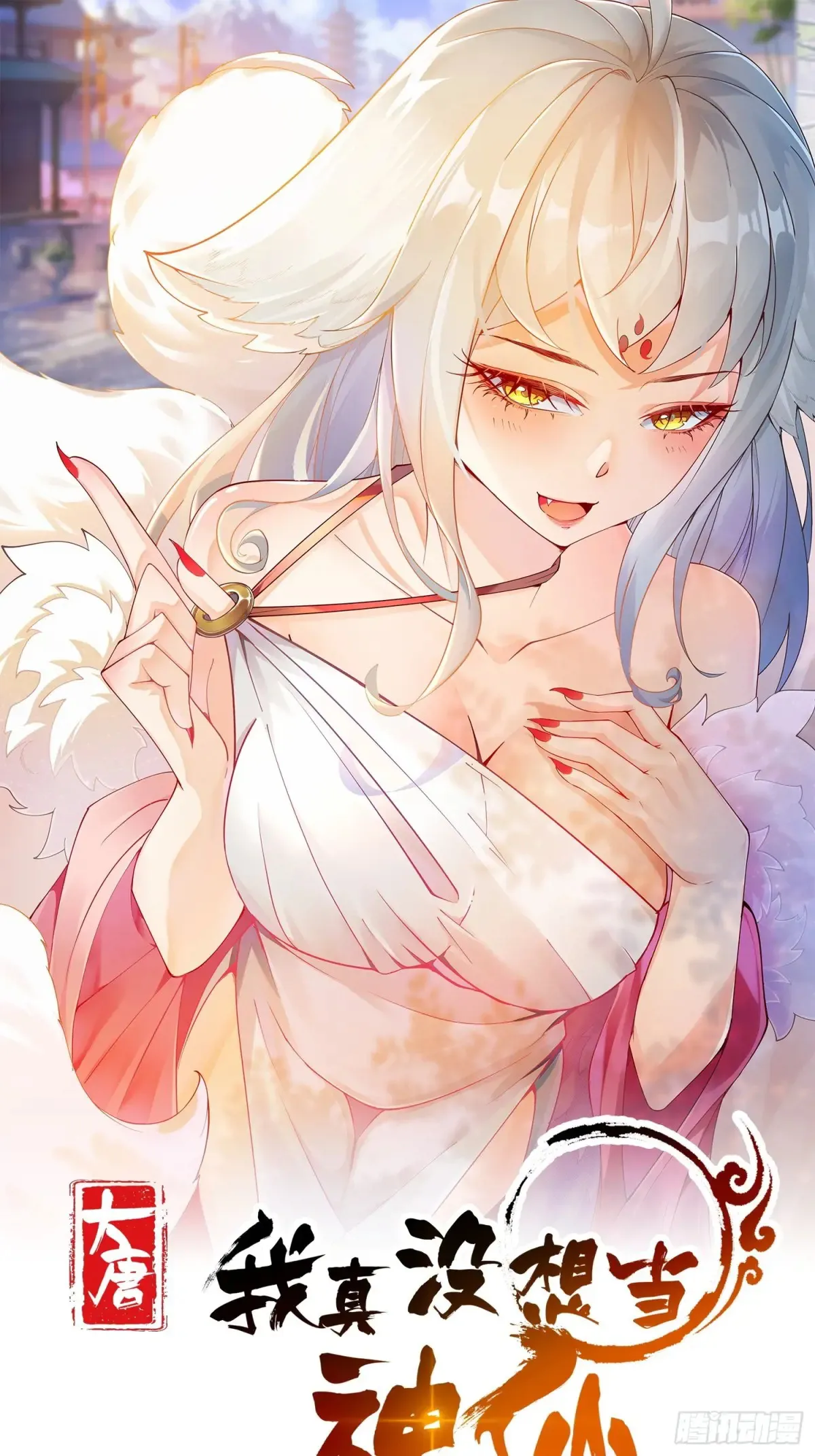 第56话 就你叫疫鬼啊！0