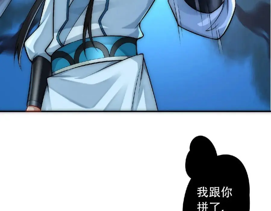 第36话 挨老揍了！70