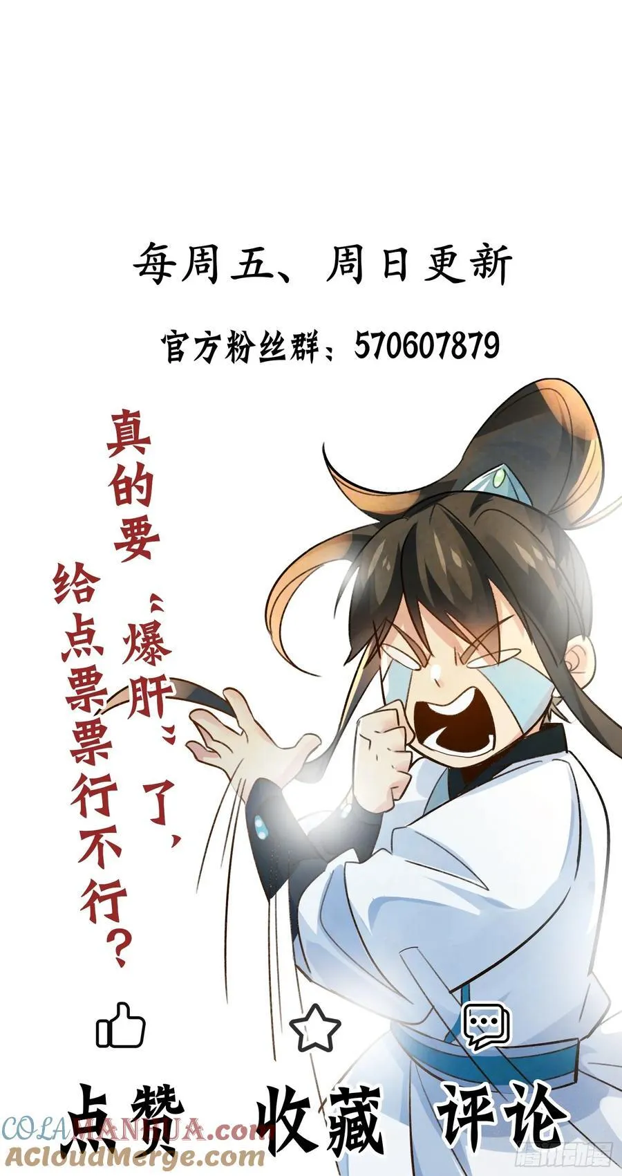 第22话 沈仙长开坛做法！51