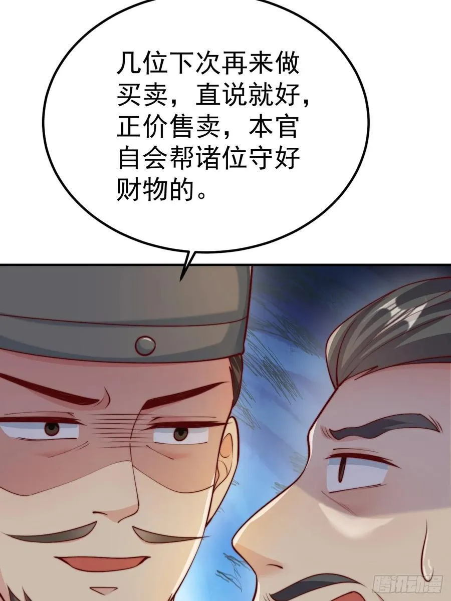 第44话 听说有人奇货可居？40