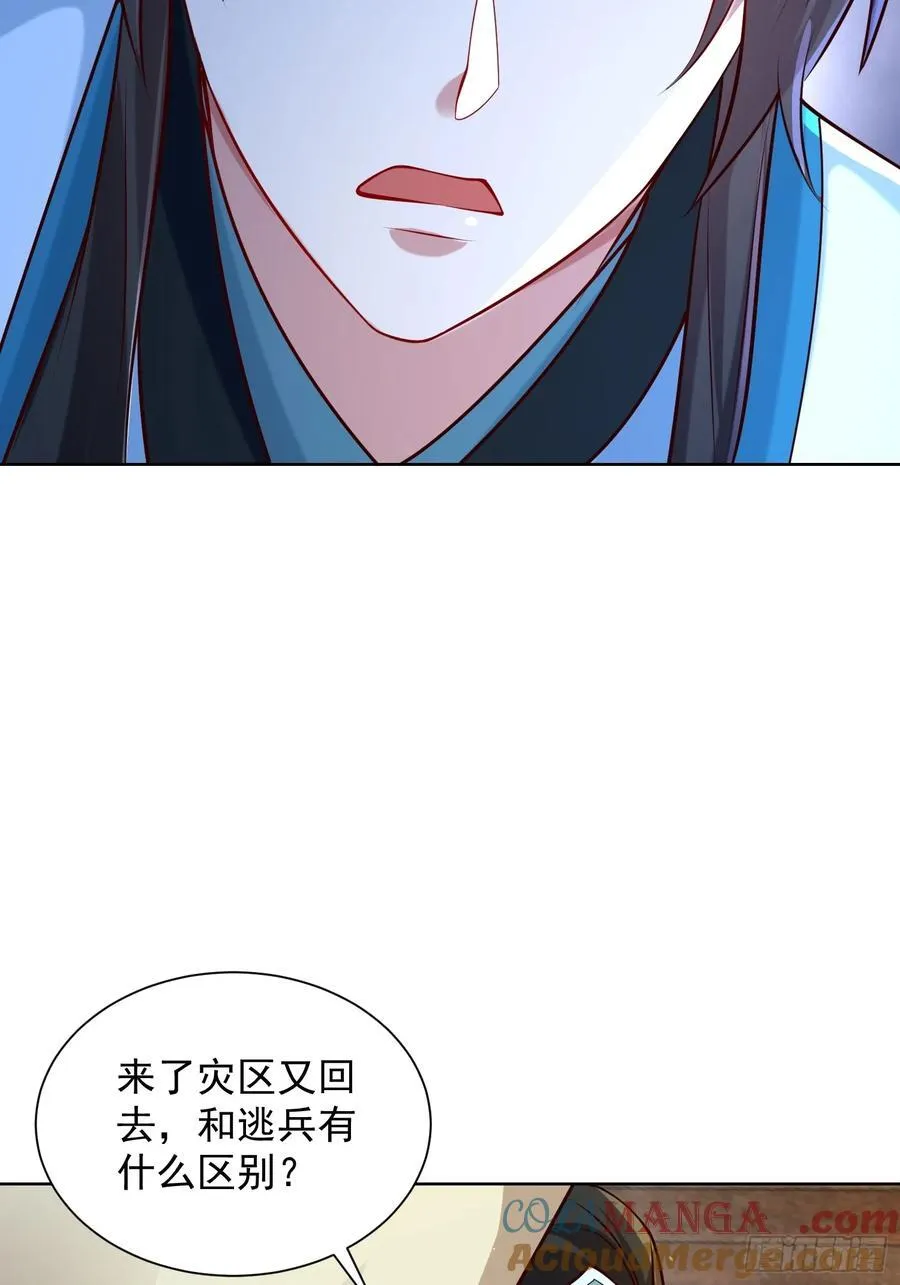 第53话 暴躁的崔判官！51