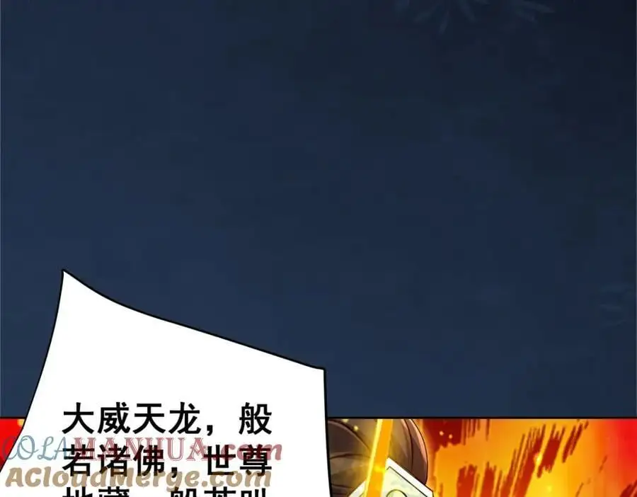 第40话 破大防的白骨精28