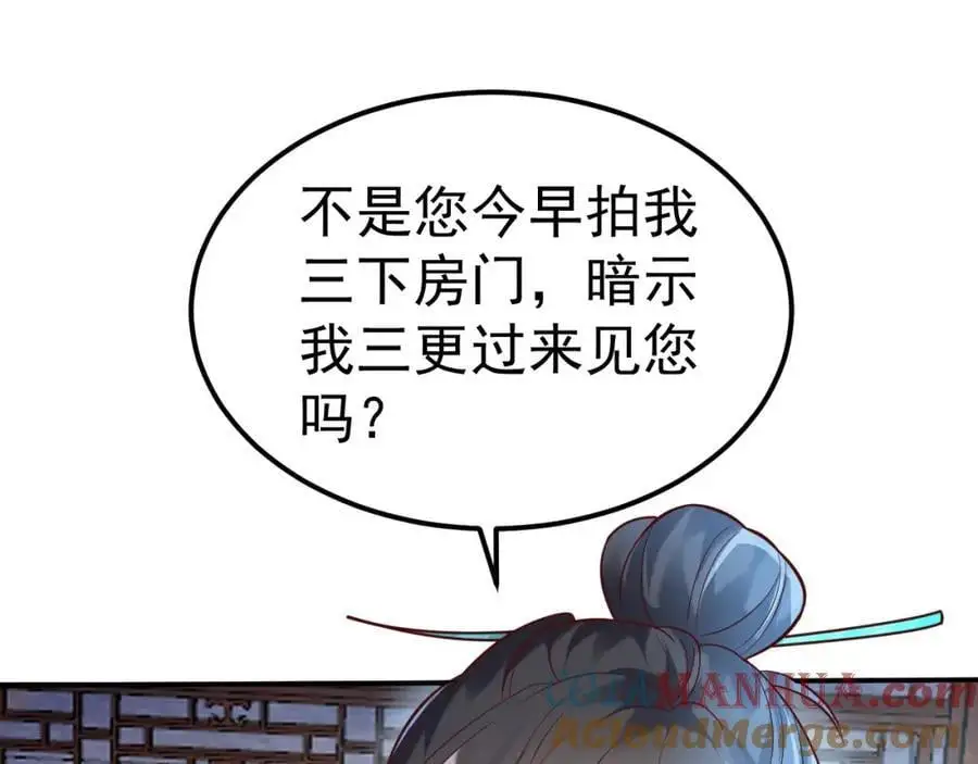 第41话 营养要跟不上了！64