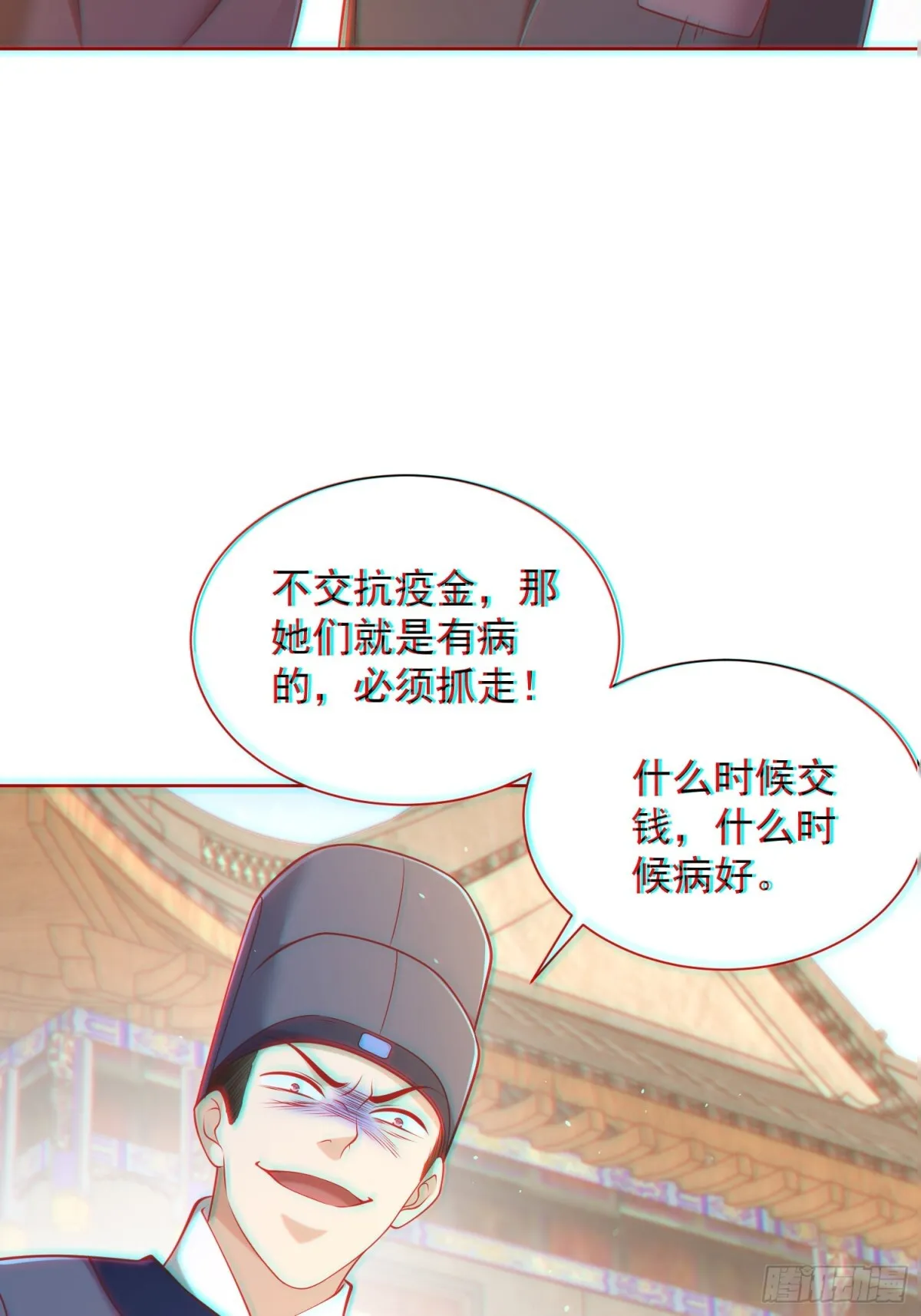 第60话 发个誓而已这么灵的吗6
