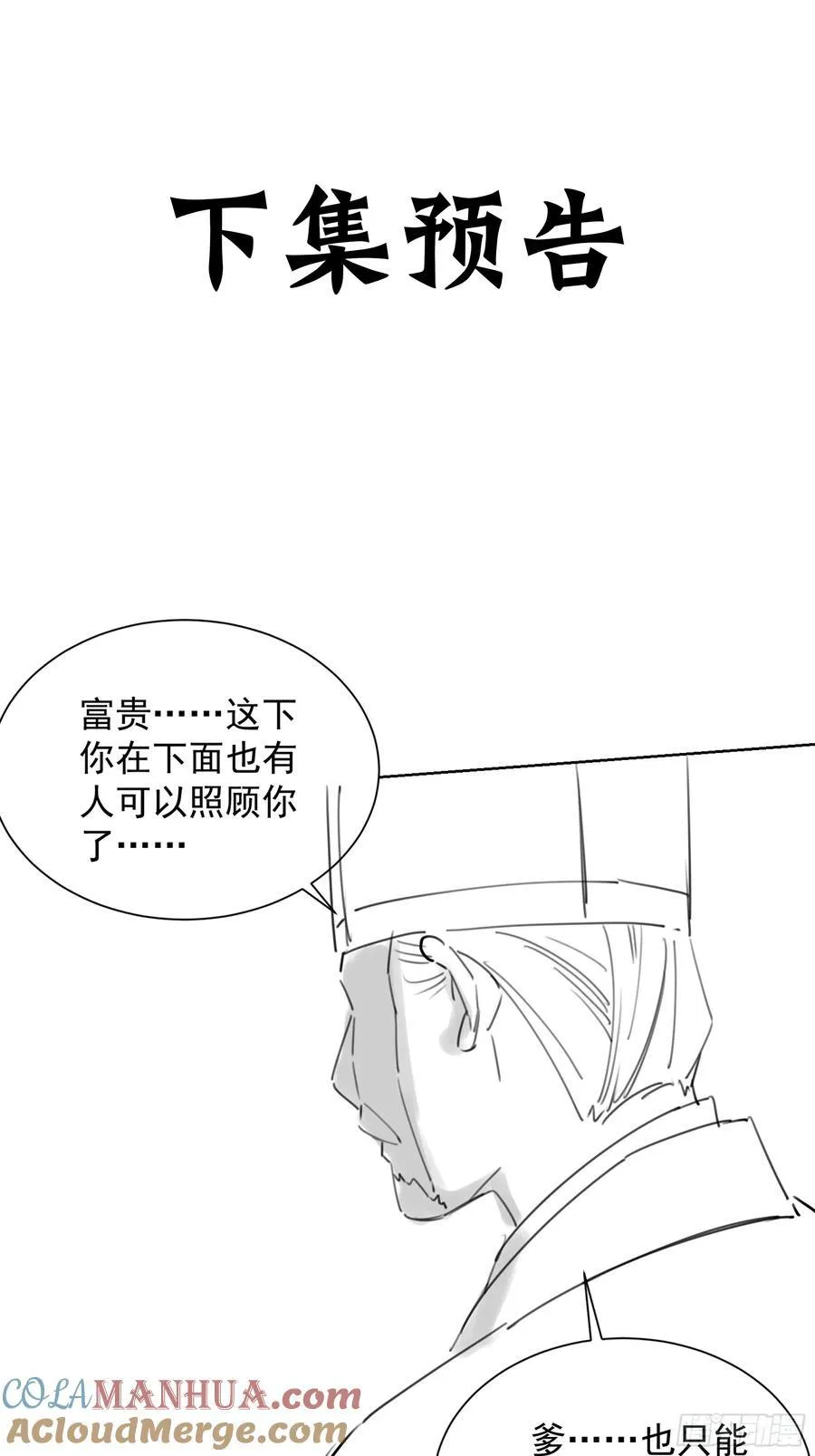 第22话 沈仙长开坛做法！48