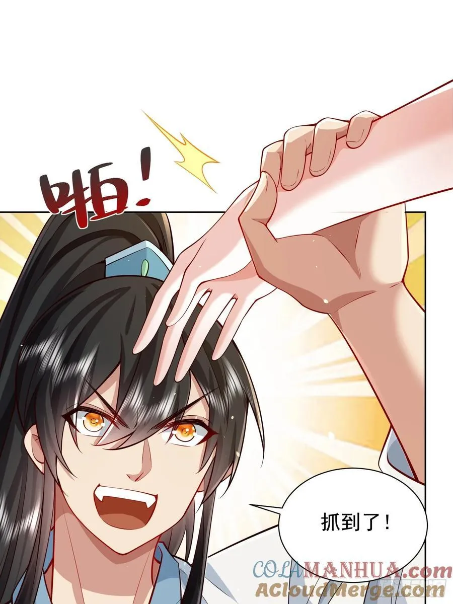 第50话 治病的洗澡水！45