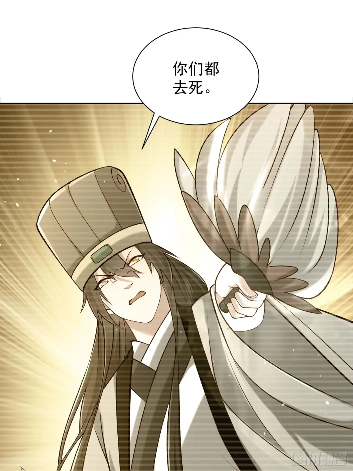 第57话 ·真“指鹿为马”38