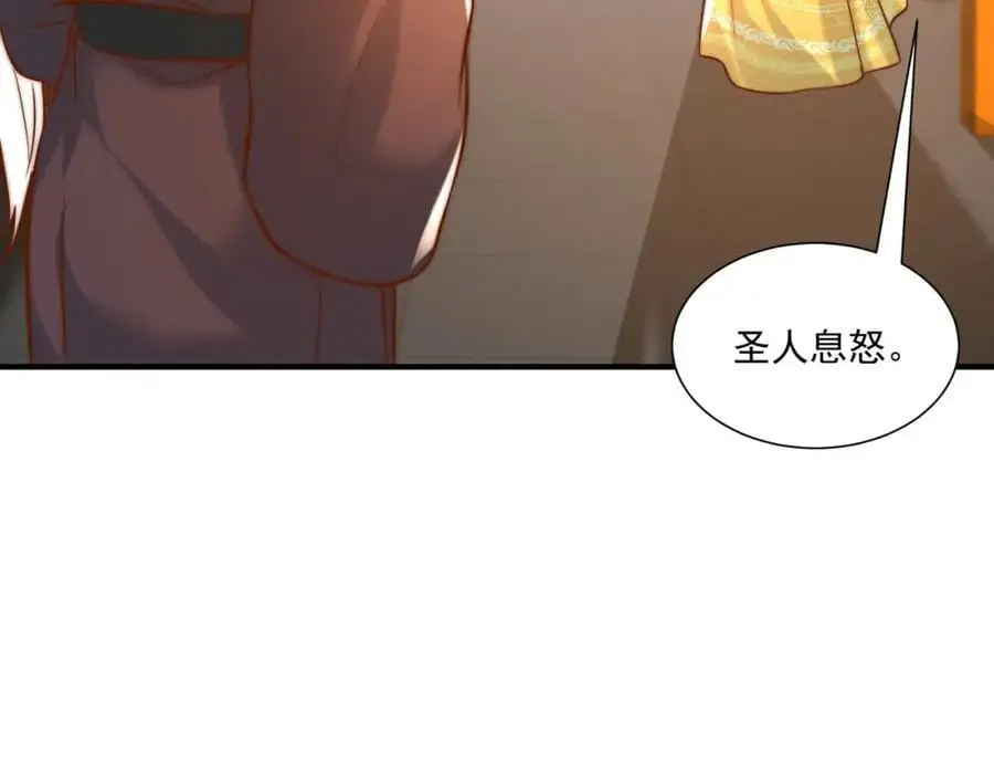 第30话 这就治好了？！10