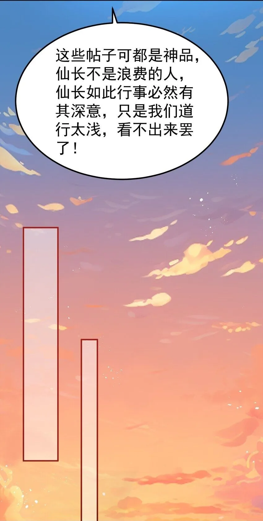 第17话 神物！又是神物！49