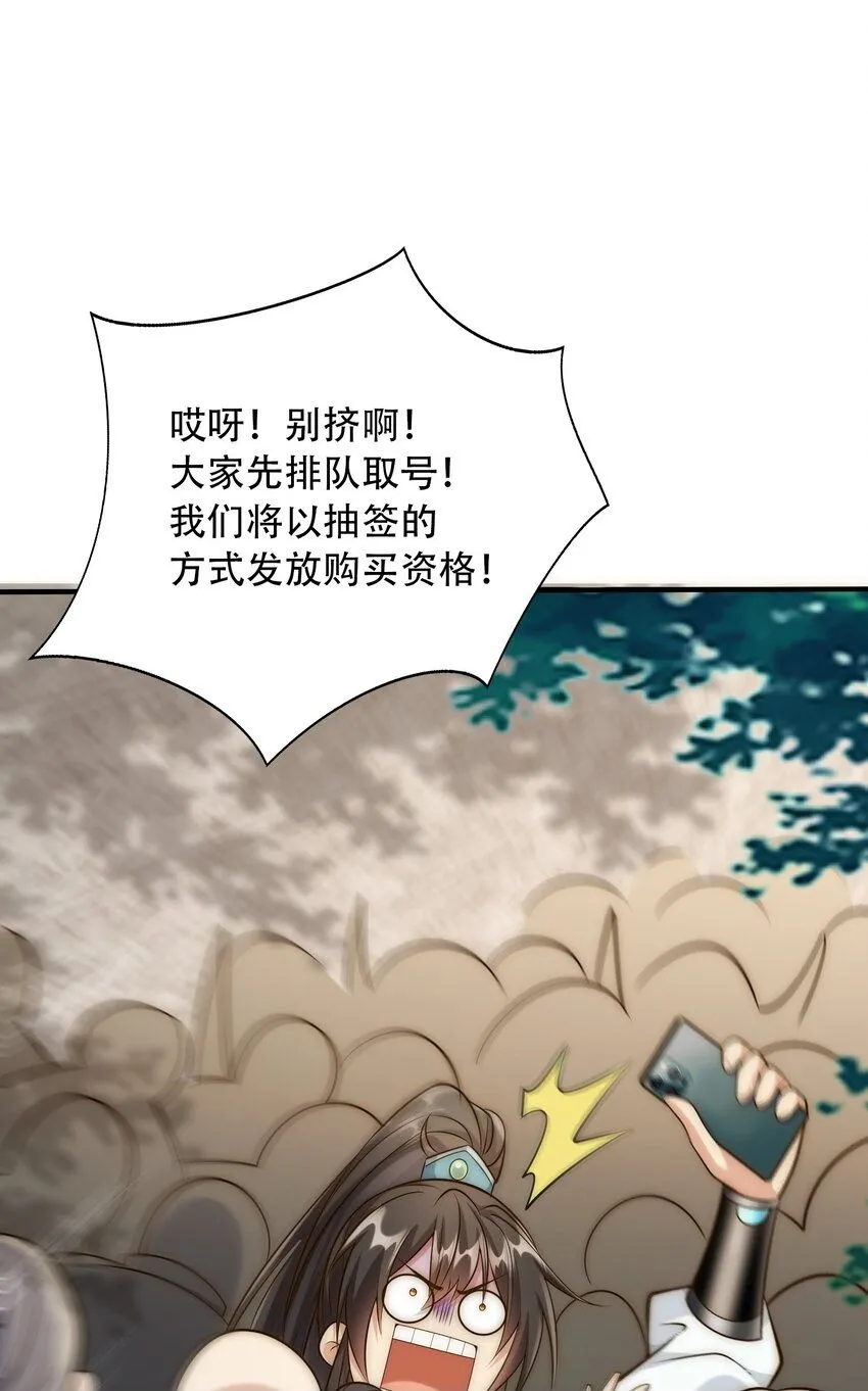 第20话 梅开二度，手机抓鬼！49