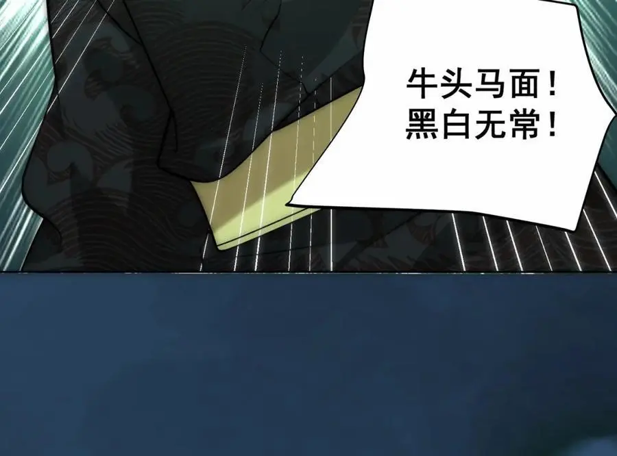 第35话 降服鬼仙，阴帅索命78