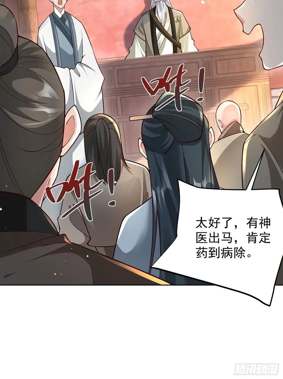 第48话 袁守诚！好久不见53