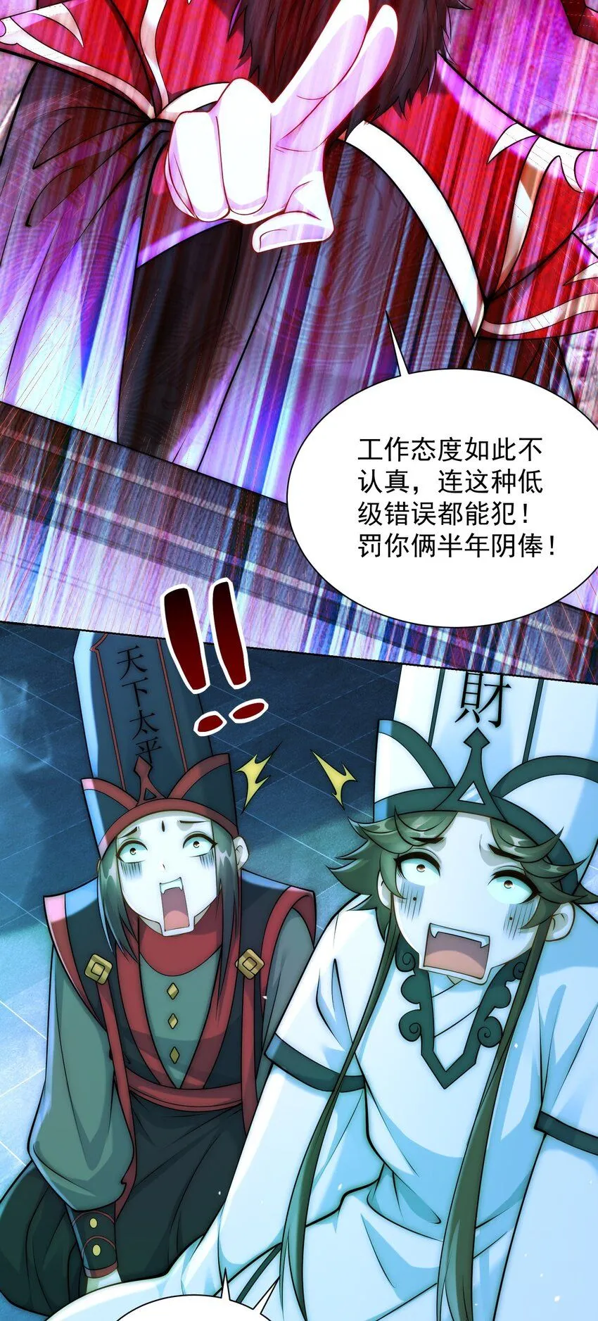 第26话 神仙报官！22