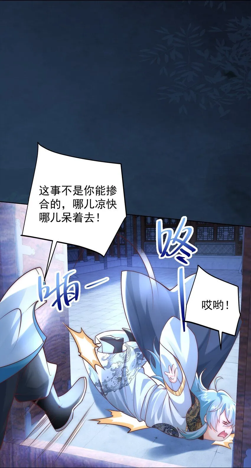 第23话 冥婚！16