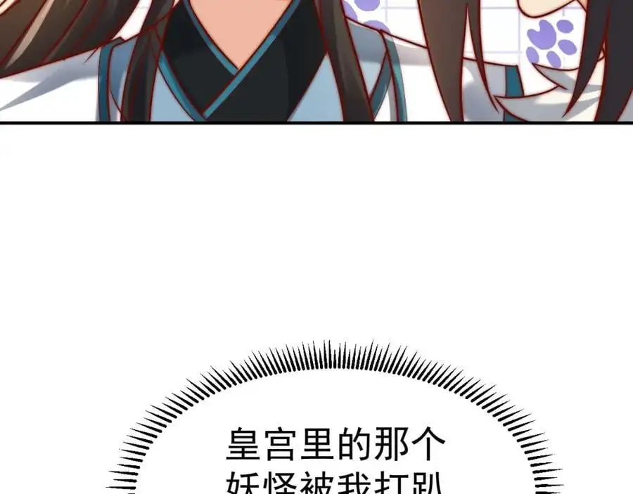 第38话 智斗太子，皇宫惩恶奴74