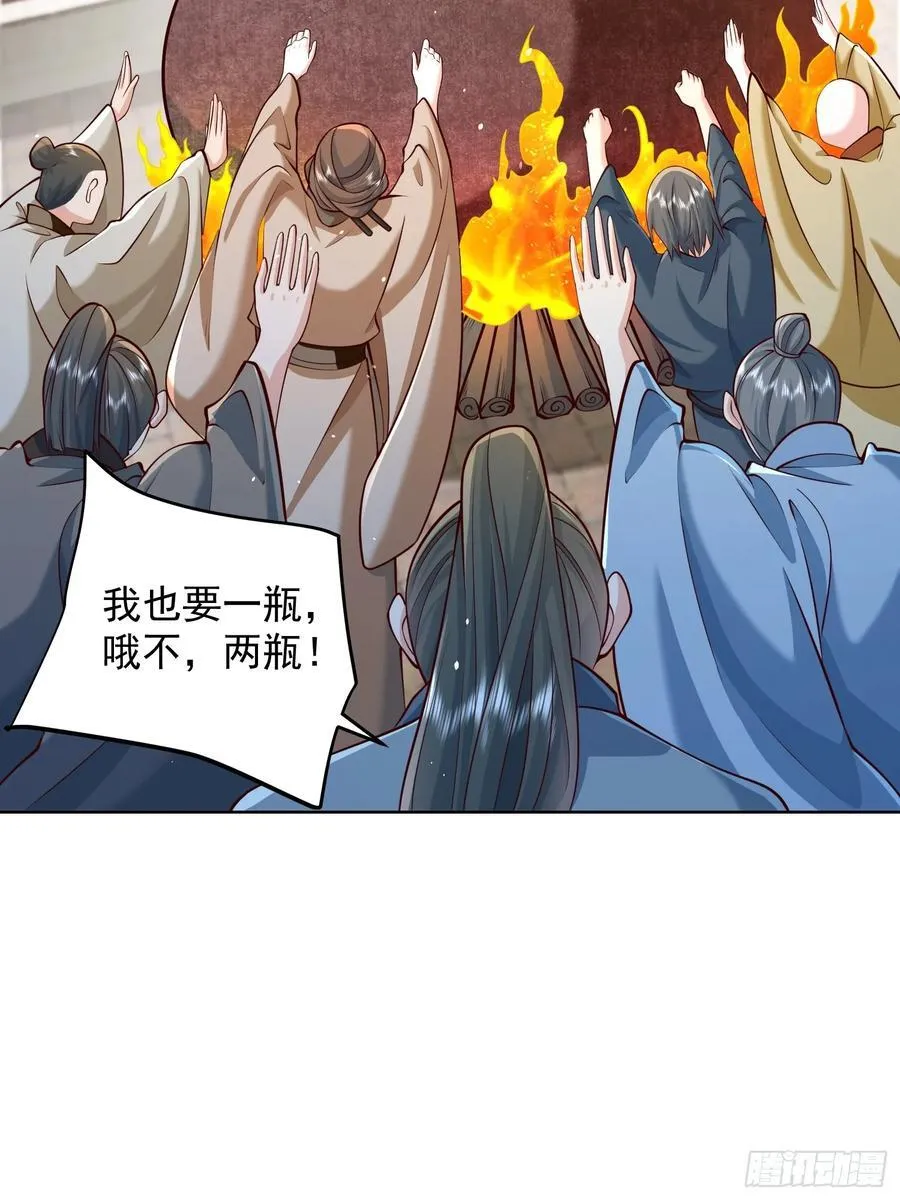 第50话 治病的洗澡水！29