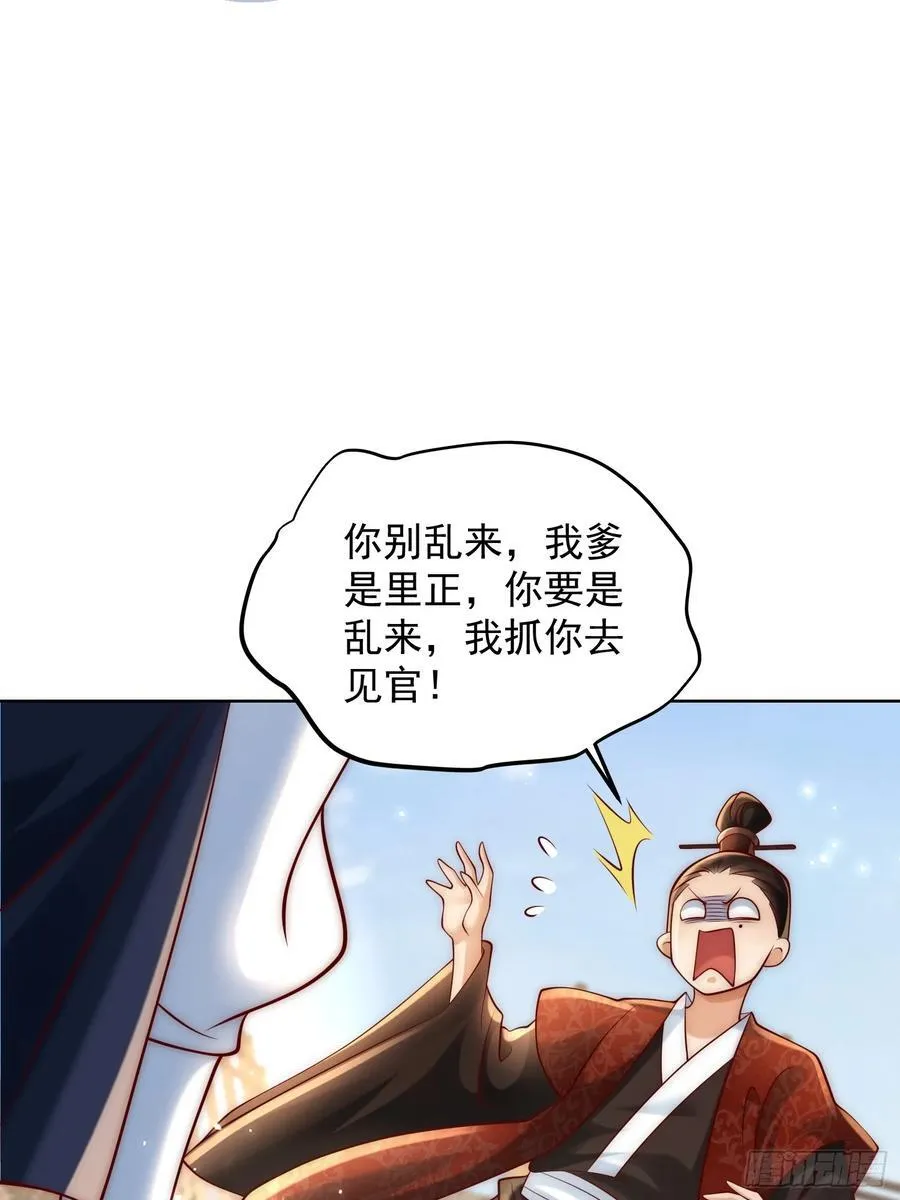 第42话 欣欣向荣的商业版图47