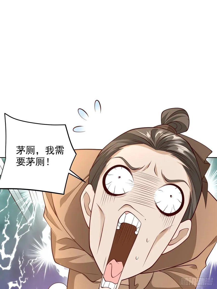 第48话 袁守诚！好久不见38