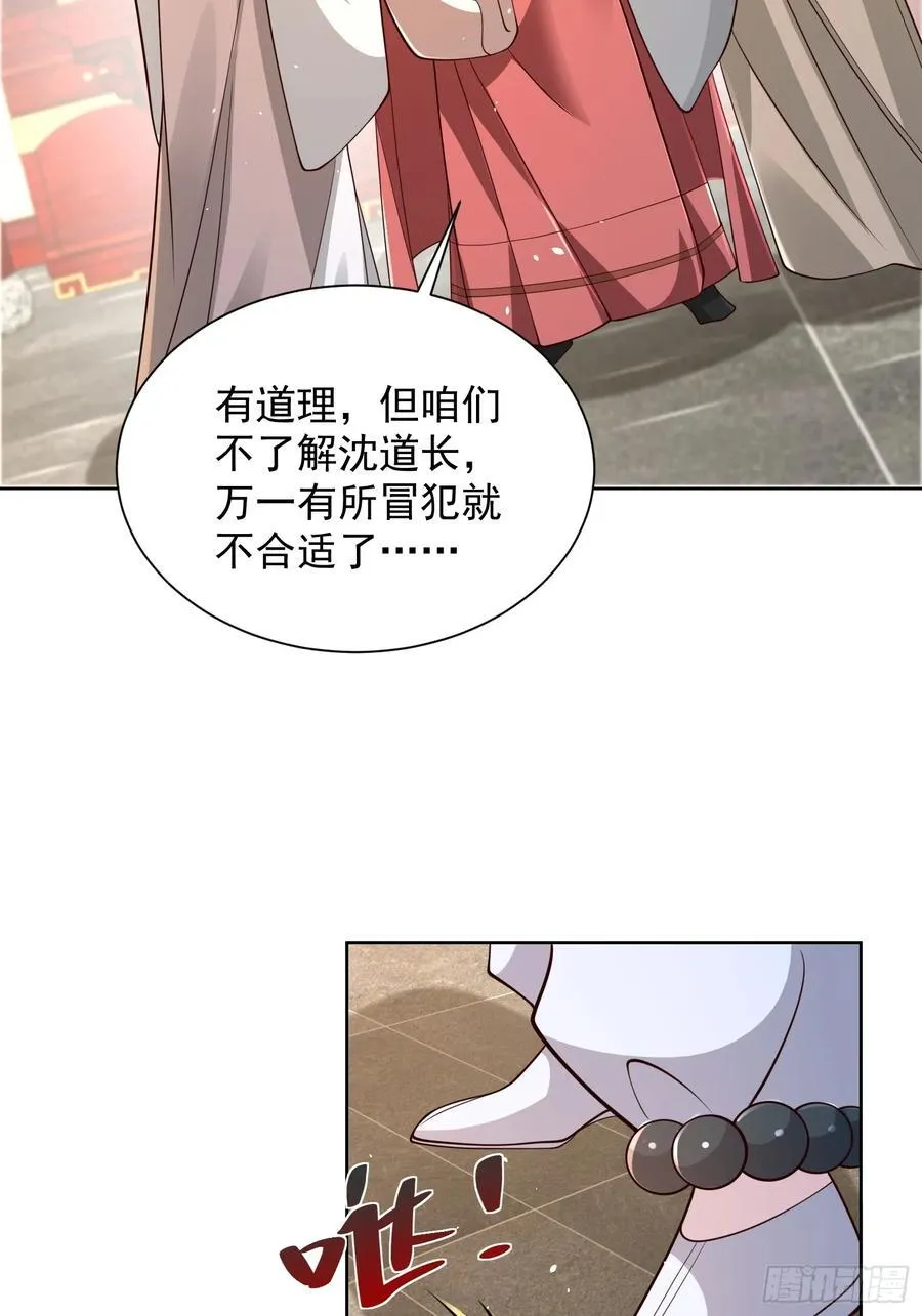 第54话 睁大眼睛看好了！31