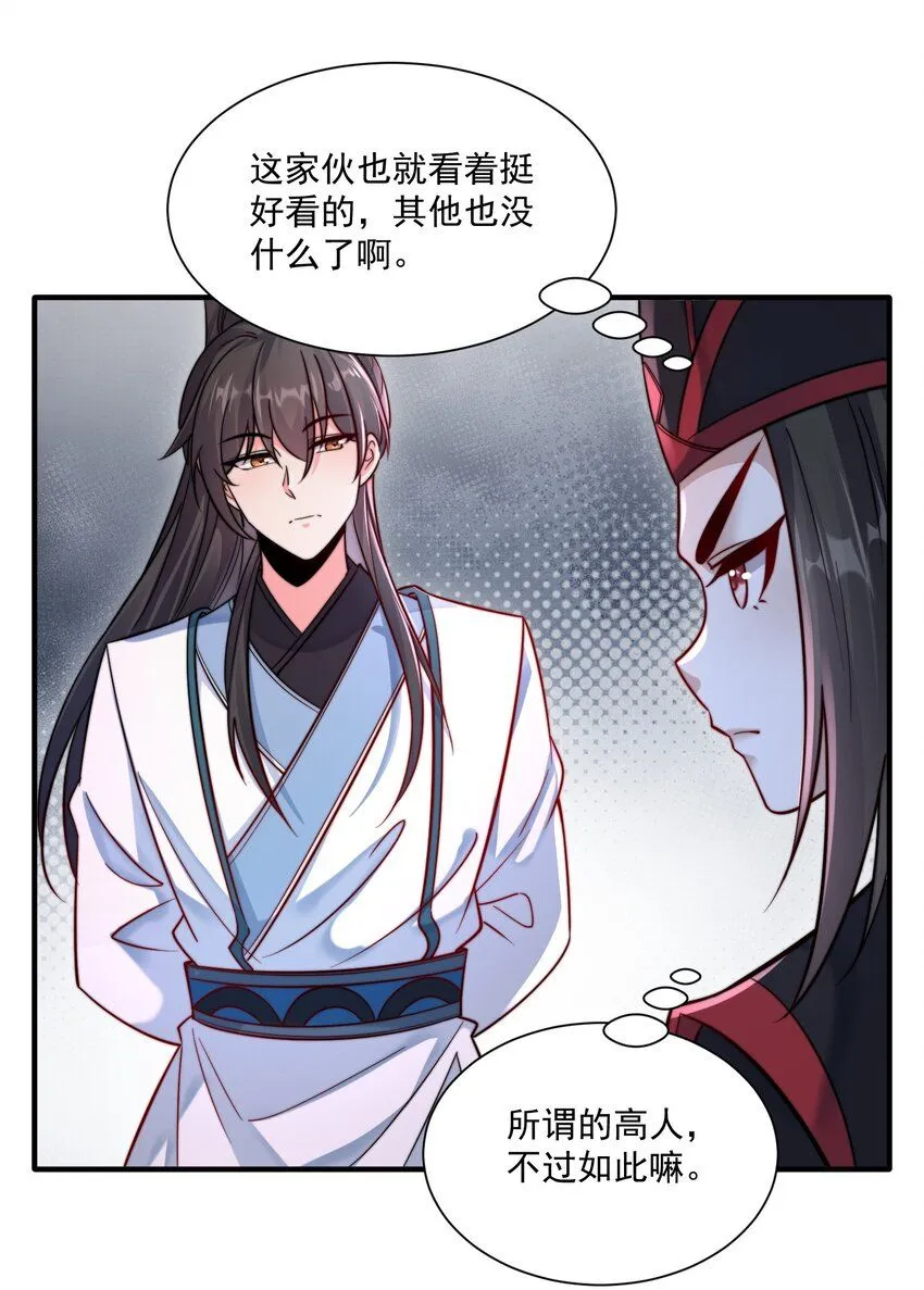 第24话 救人一命胜造七级浮屠27