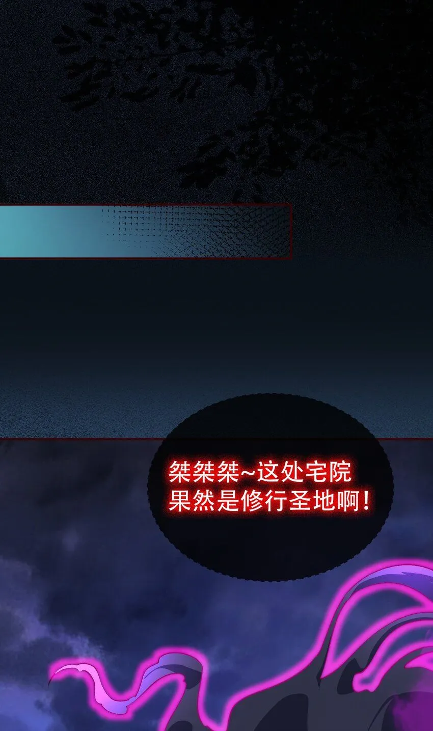 第19话 童子尿的威力！15