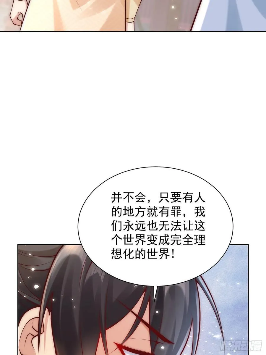 第51话 放长线钓大鱼？50