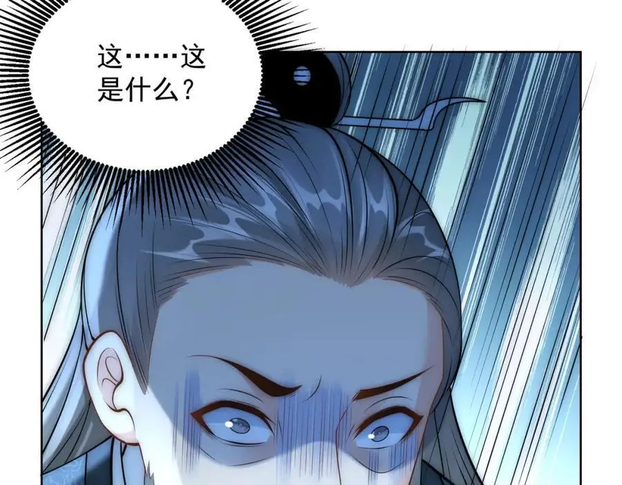 第32话 你是来砸场子的吧？57