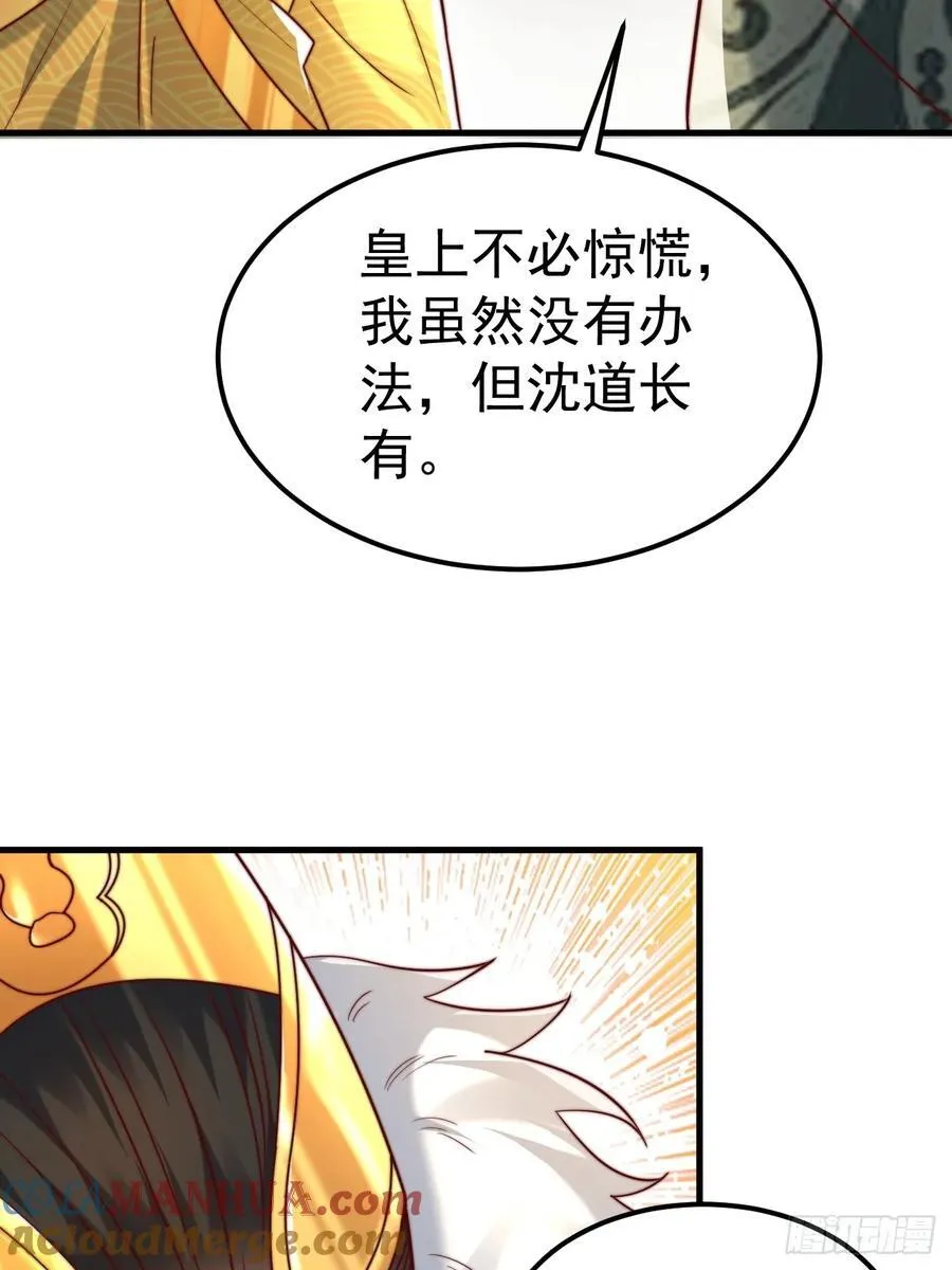 第49话 男女授受不亲啊！54