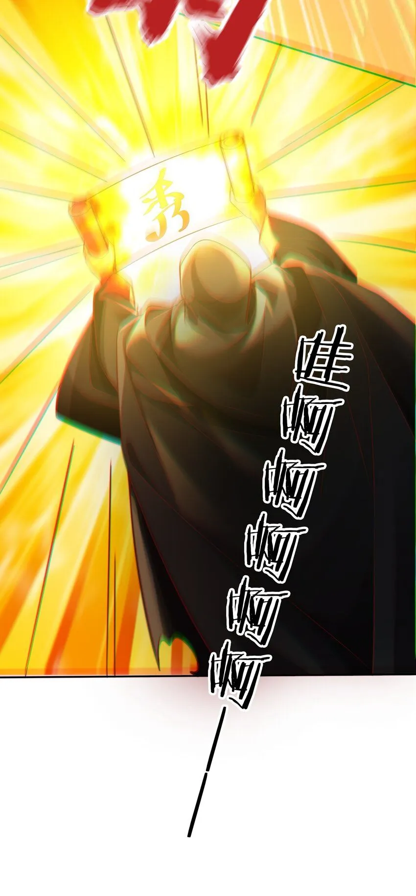 第15话 黑山老妖行大礼！45