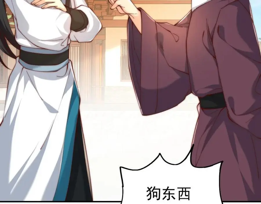 第38话 智斗太子，皇宫惩恶奴37